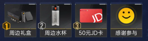 给开拓者的一封信奖励.png
