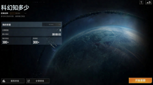 2025「科幻嘉年华」知识问答.png