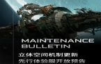 「先行体验」招募第五期.png