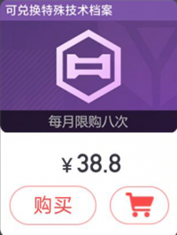 特种启动档案.png