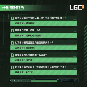 8.19开拓知识竞答答案1.png