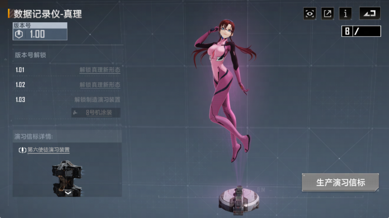 文件:数据记录仪3.png