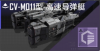 CV-M011型-高速导弹护航艇定向标.png