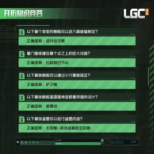 8.21开拓知识竞答答案1.png