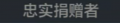 2025年6月16日 (一) 17:10版本的缩略图