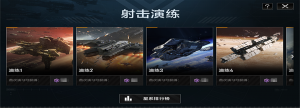 射击演练展示.png