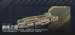 巅峰之路-诺玛M470宣传图.png