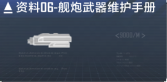 AC720-艾格勒姆未名者数据段落06.png