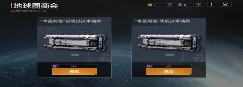 文件:「地球圈商会」.png