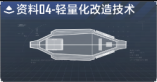 RB7-13型-突防护航艇数据段落04.png