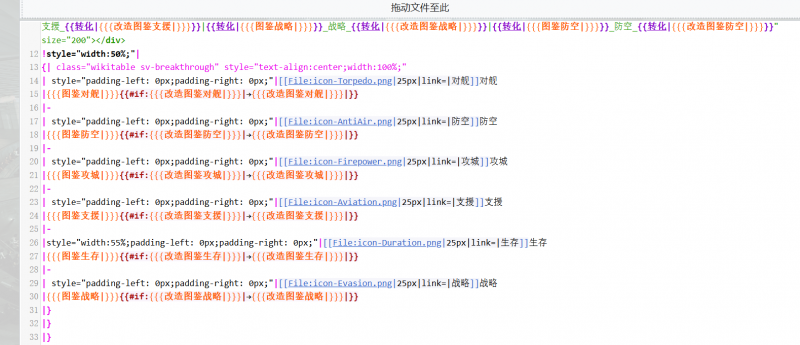 文件:使用模板2.png