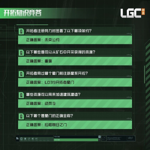 8.18开拓知识竞答答案1.png