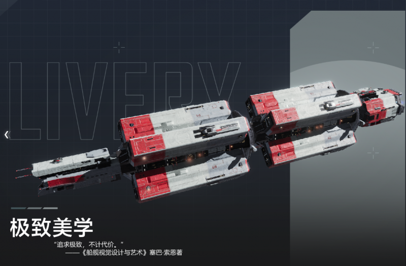 文件:极致美学宣传图.png