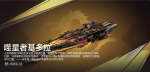 噬星者基多拉-乌拉诺斯之矛宣传图.png