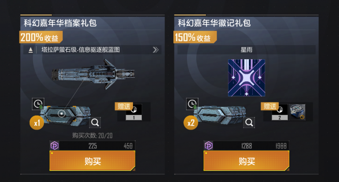 2025科幻嘉年华商贸2.png
