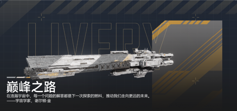 文件:巅峰之路-康纳马拉混沌宣传图.png