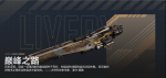 巅峰之路-雷火之星宣传图.png
