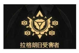 表情包-拉格朗日受害者.png