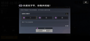 「许愿界面」.png