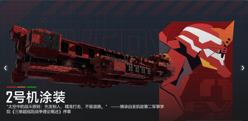 文件:2号机涂装名片.png