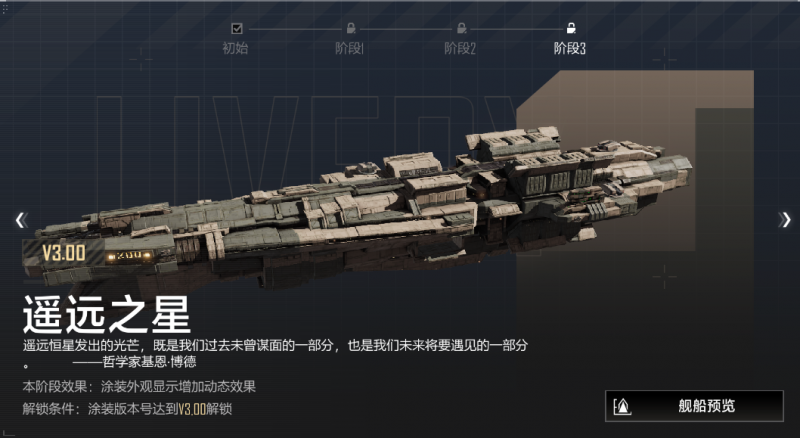文件:遥远之星三阶图.png