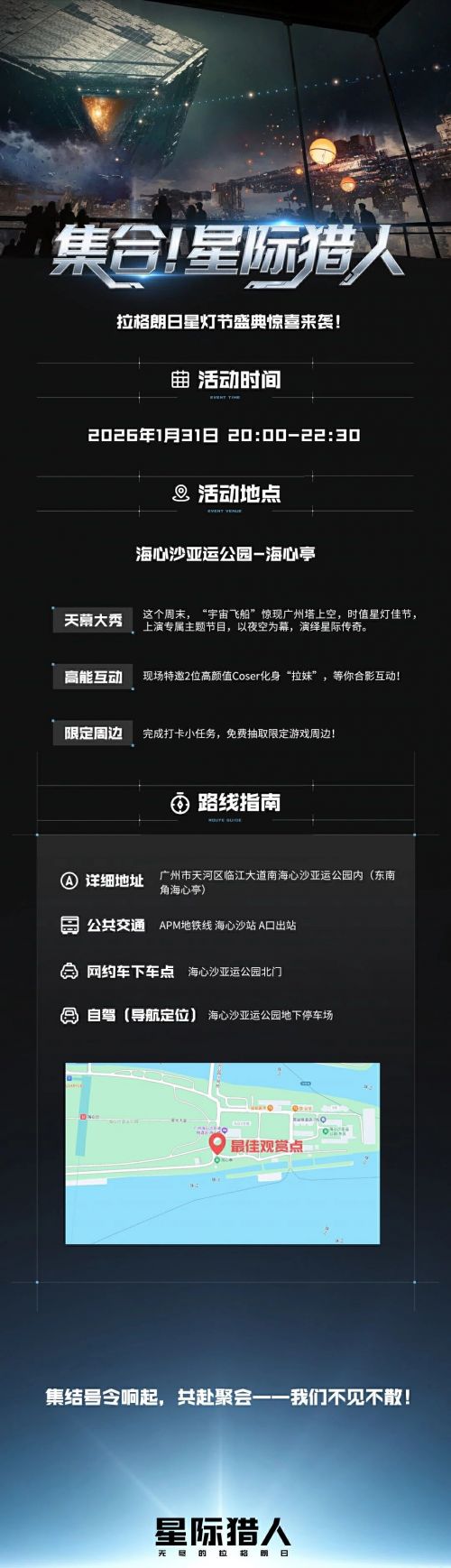 2026-01-28活动2.jpg