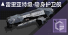雷里亚特级-隐身护卫舰定向标.png