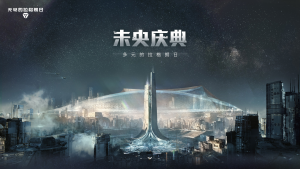 2022「未央庆典」.png