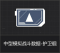 中型模拟战斗数据-护卫舰.png