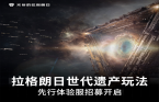 「先行体验」招募第二期.png