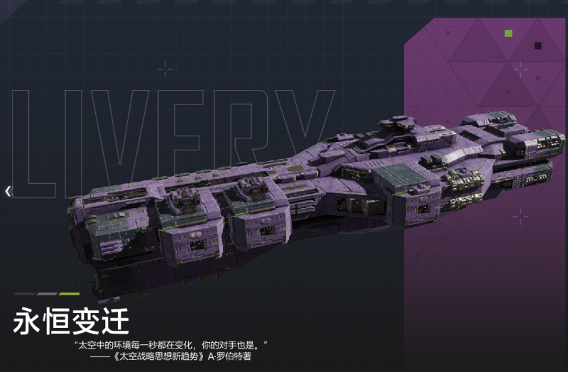 文件:永恒变迁宣传图.png
