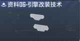 RB7-13型-突防护航艇数据段落06.png