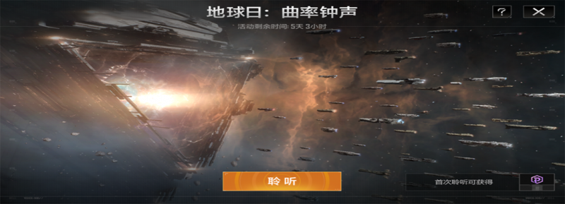 文件:「曲率钟声」.png