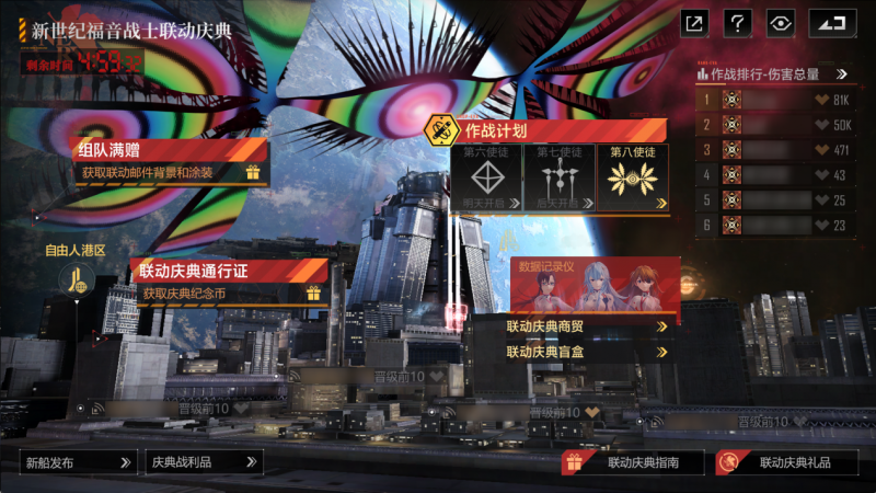 文件:联动庆典主界面.png