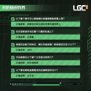 8.19开拓知识竞答答案2.png