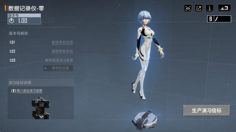 文件:数据记录仪2.png