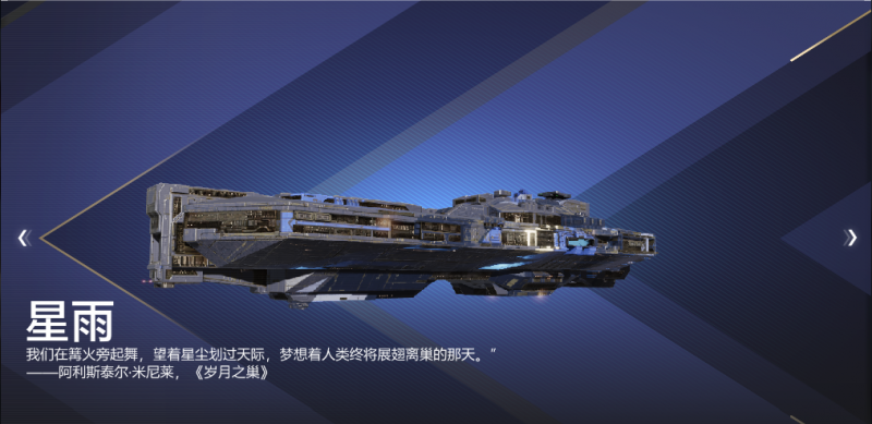 文件:星雨宣传图.png