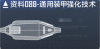 先登级数据段落08B.png