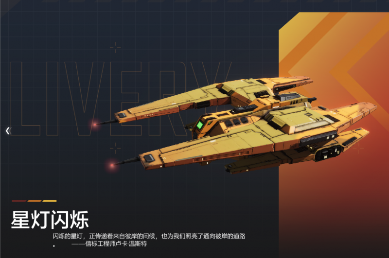 文件:星灯闪烁宣传图.png