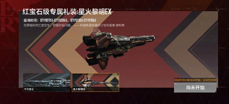 文件:庆典战利品2.png