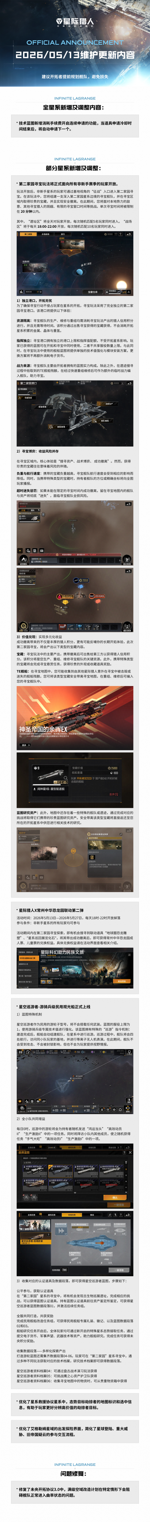 2026-05-13前瞻.png