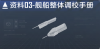 先登级数据段落03.png