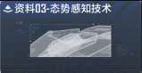 RB7-13型-突防护航艇数据段落03.png