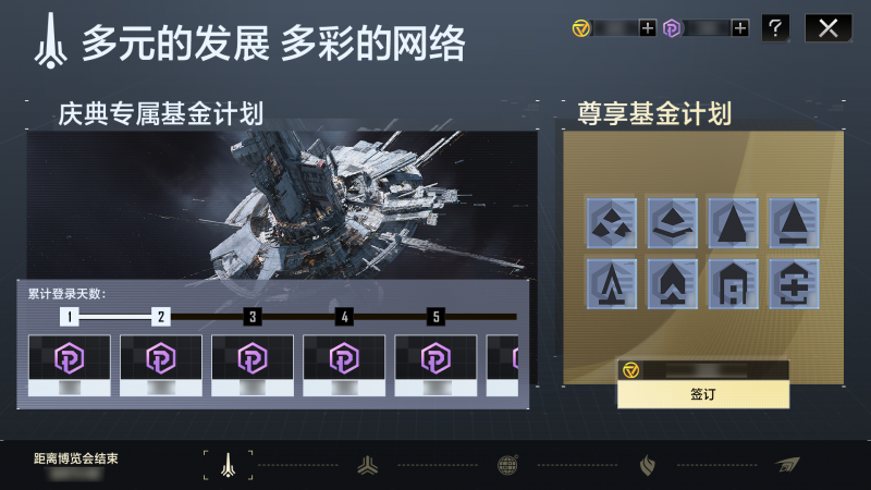 文件:庆典基金.png