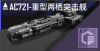 AC721-重型两栖突击舰定向标.png