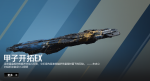 甲子开拓EX-ST59宣传图.png