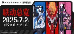新世纪福音战士联动庆典.png