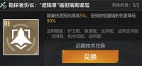 勘探限定技术.png