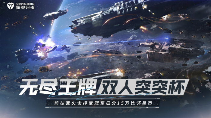 「无尽王牌双人突突杯」.png