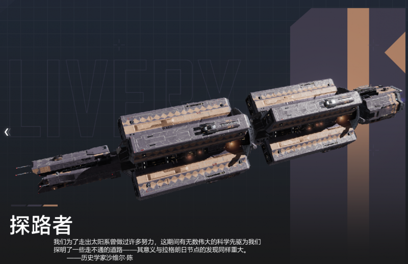 文件:探路者宣传图.png